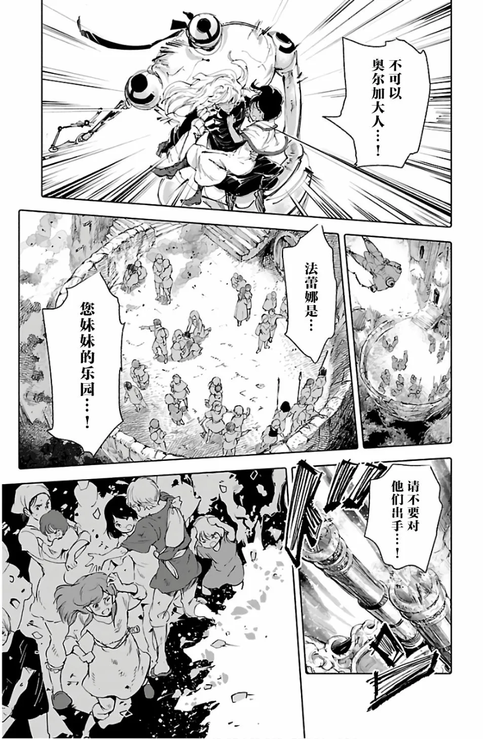 第66话 第11页