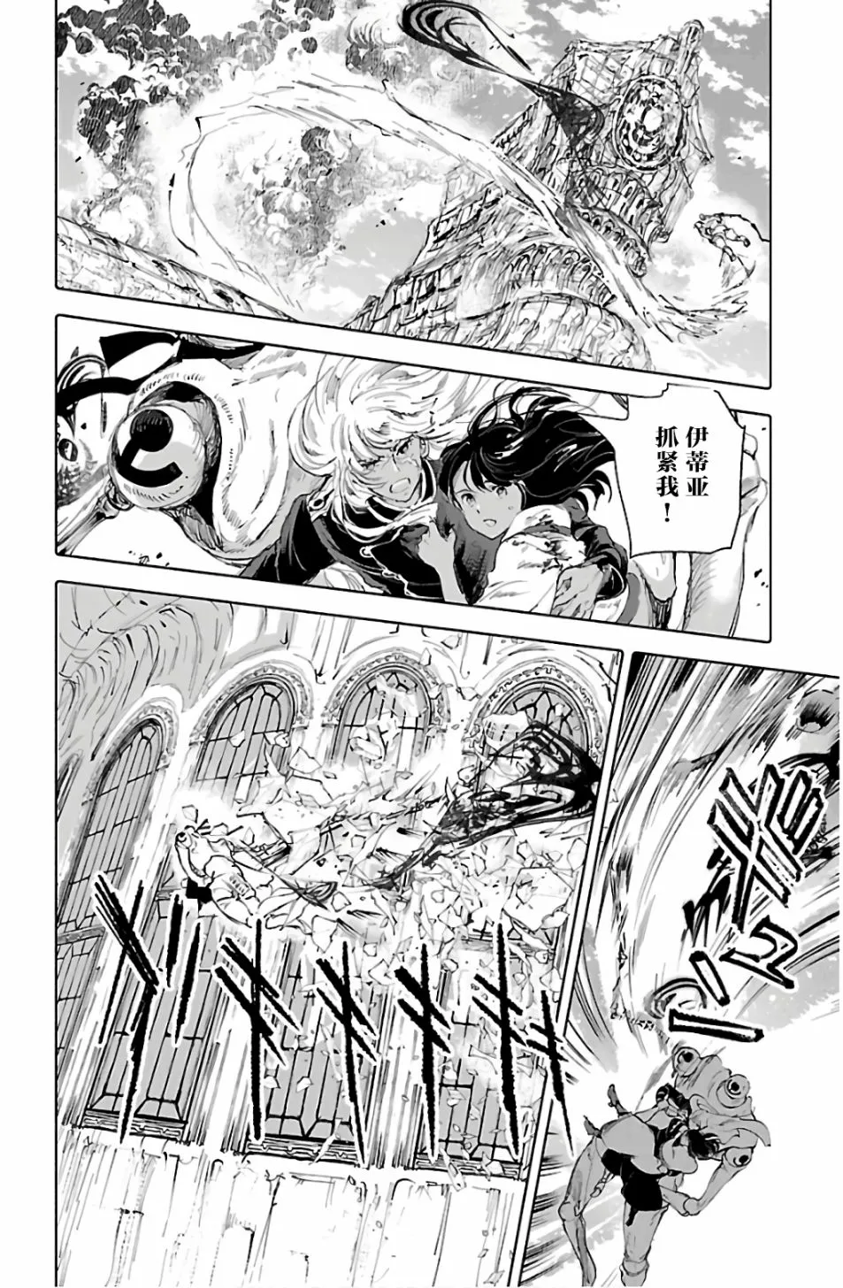 第66话 第20页