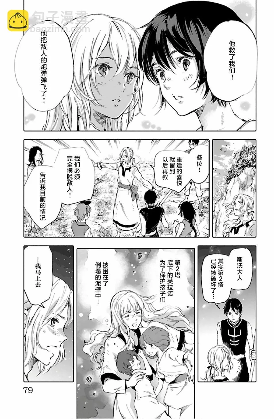 第66话 第33页