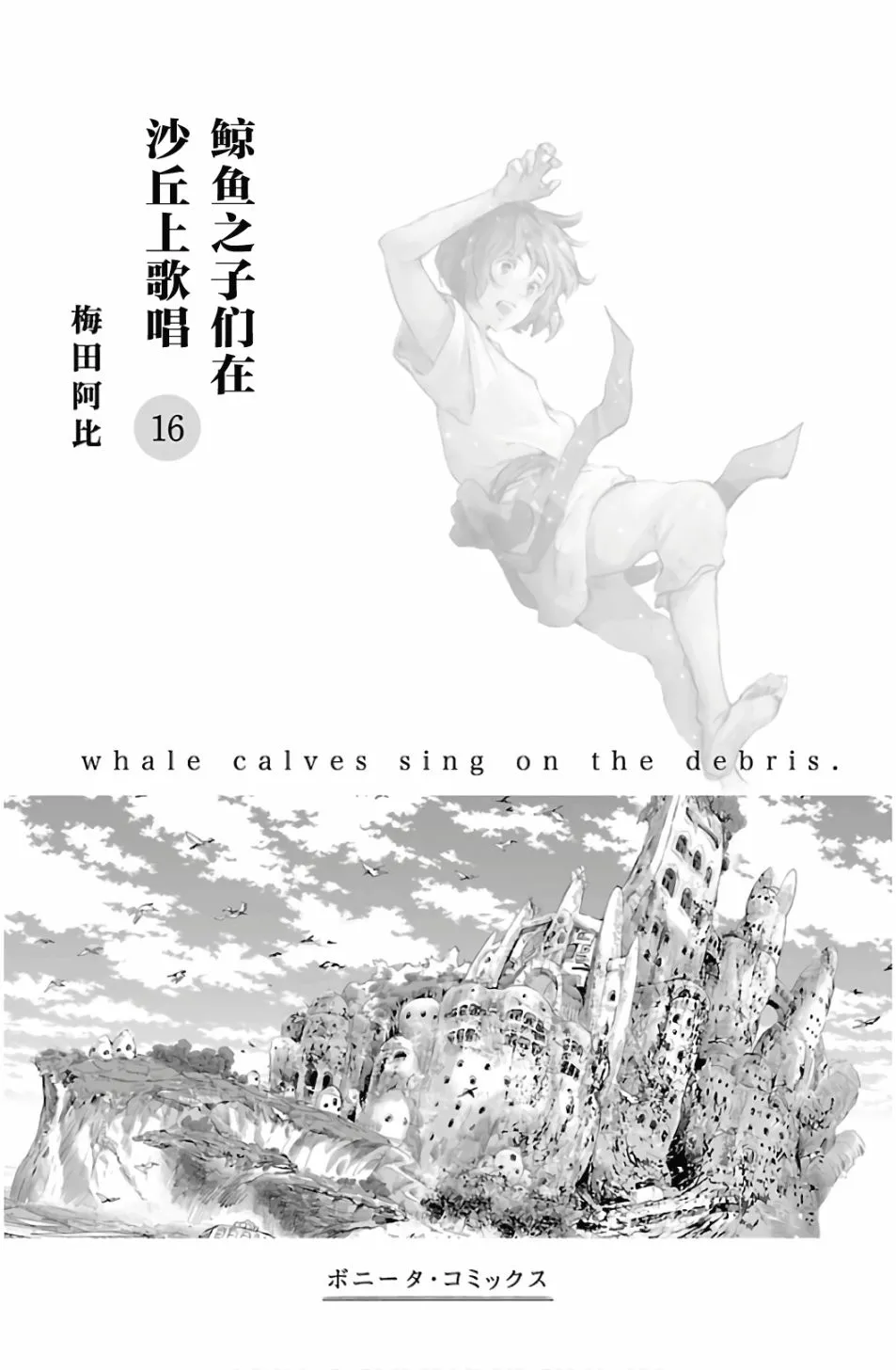 第65话 第3页