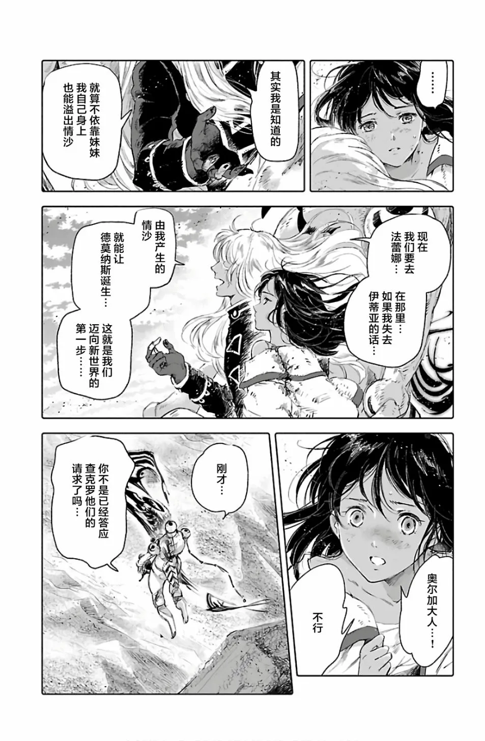 第65话 第27页