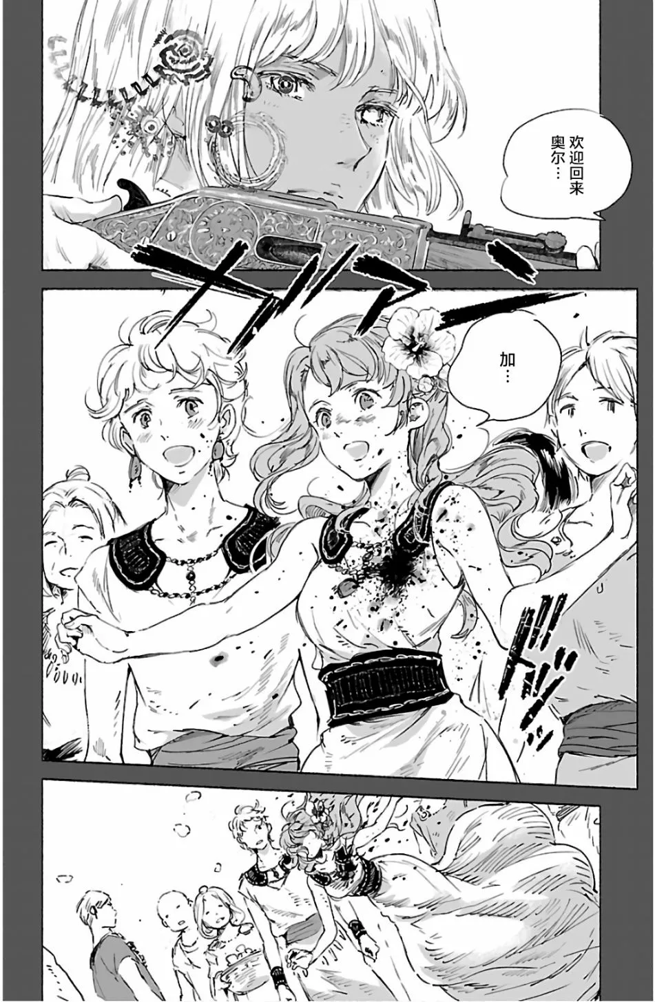 第64话 第6页