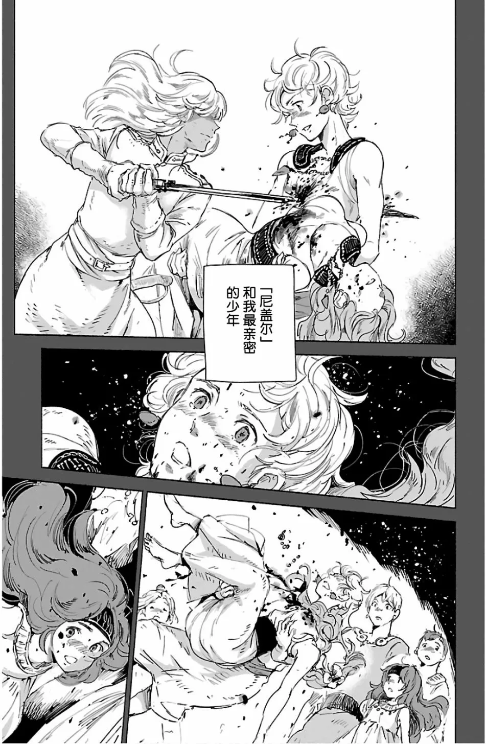 第64话 第9页
