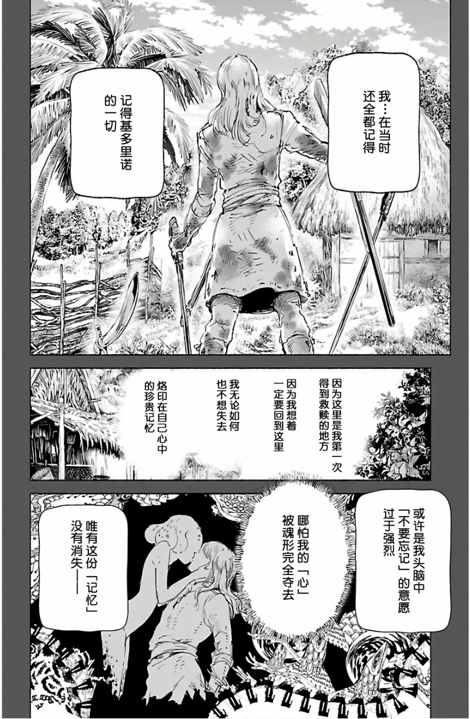 第64话 第16页