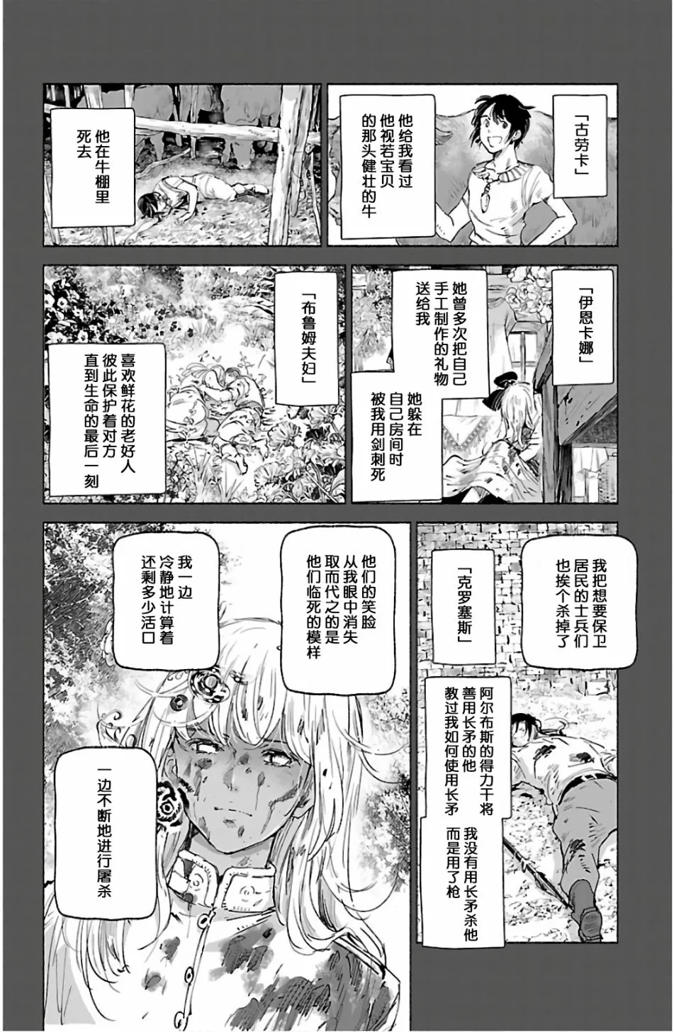 第64话 第18页