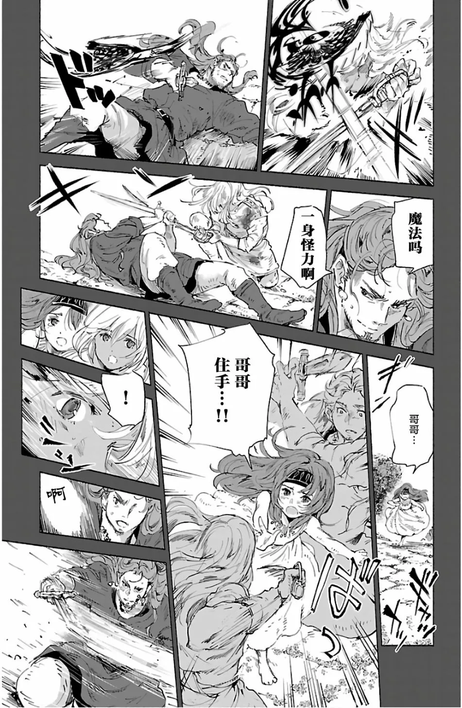 第64话 第21页