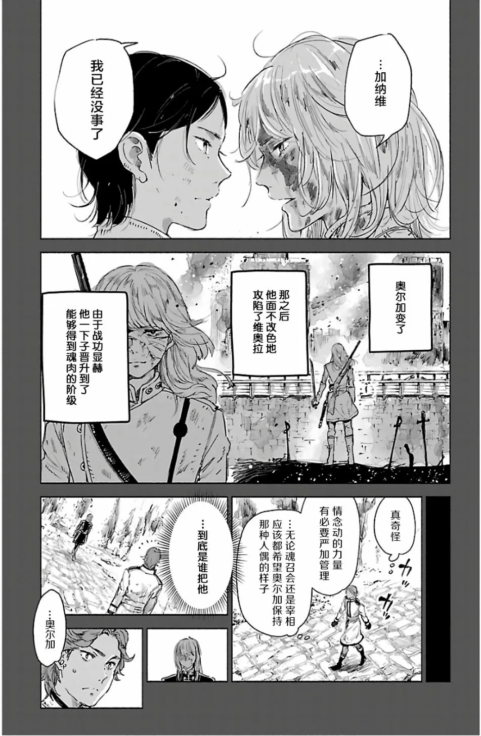 第64话 第33页
