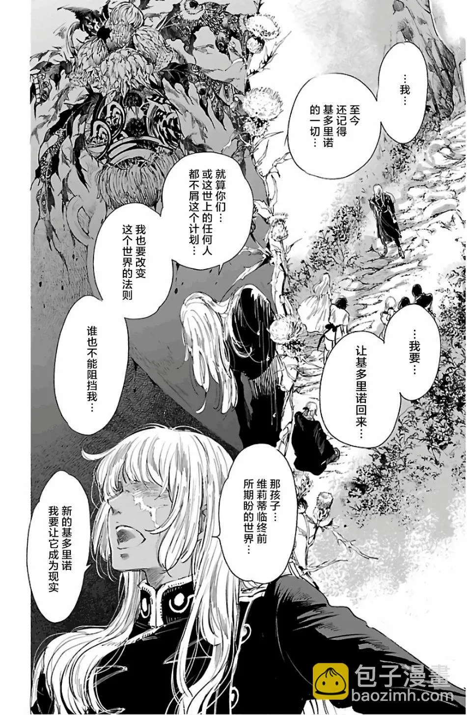 第64话 第38页