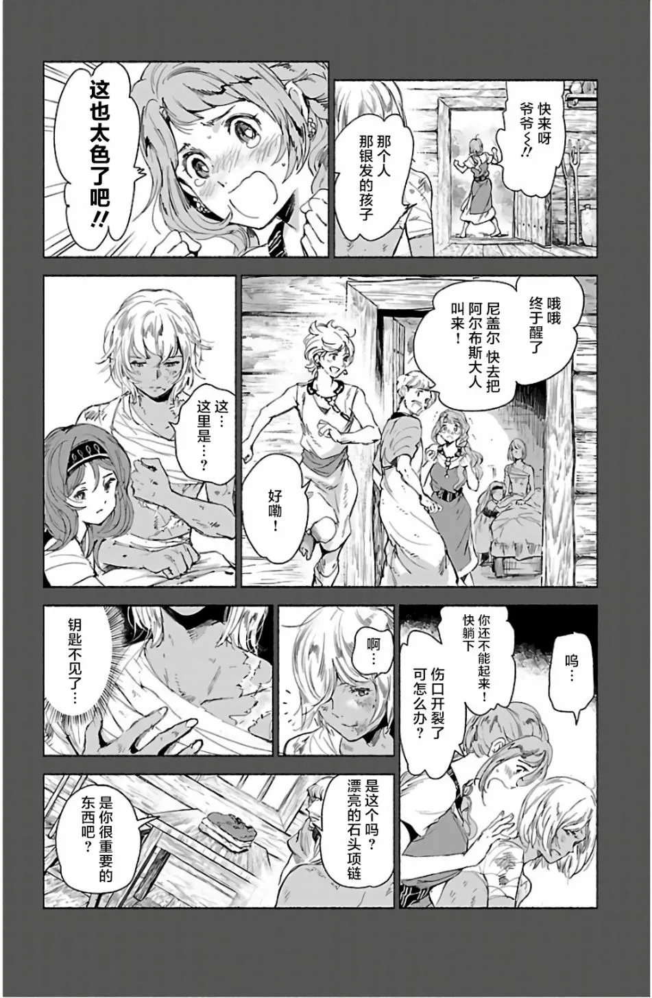 第63话 第4页