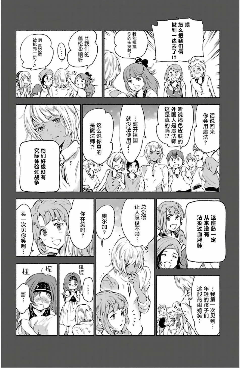 第63话 第12页