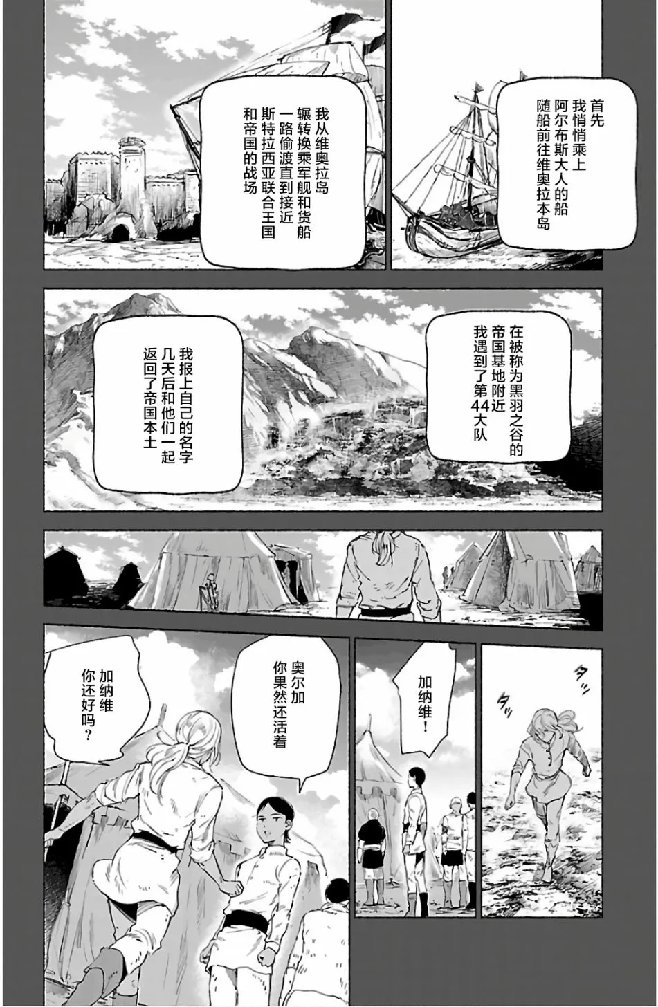 第63话 第24页