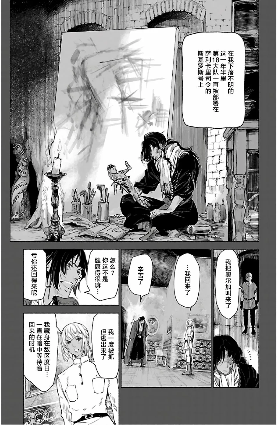 第63话 第27页