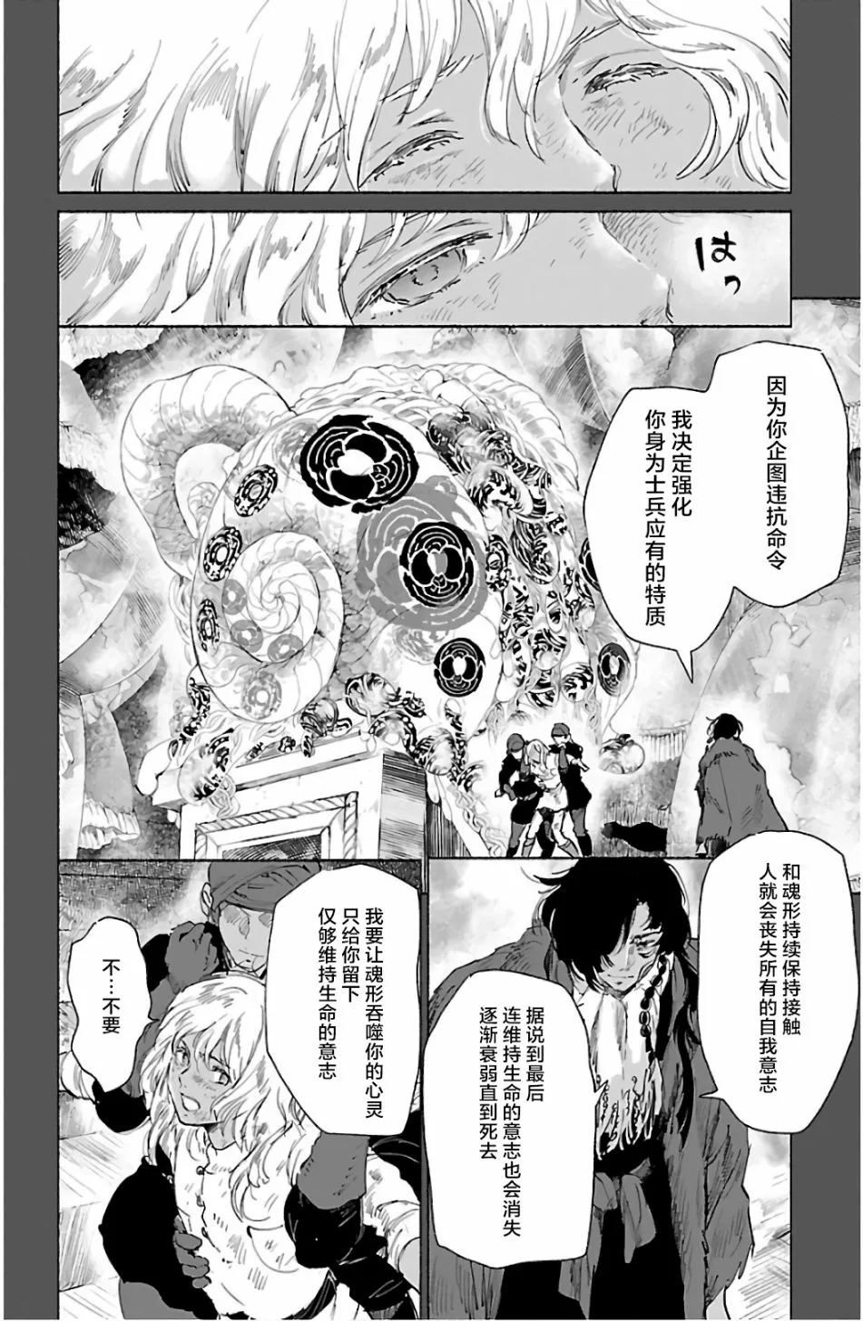 第63话 第34页