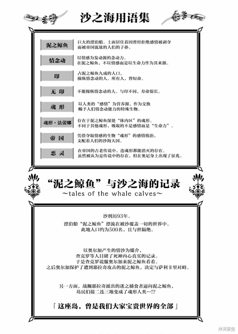 第69话 第3页