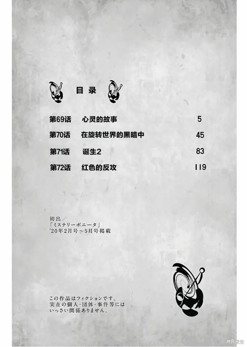 第69话 第4页