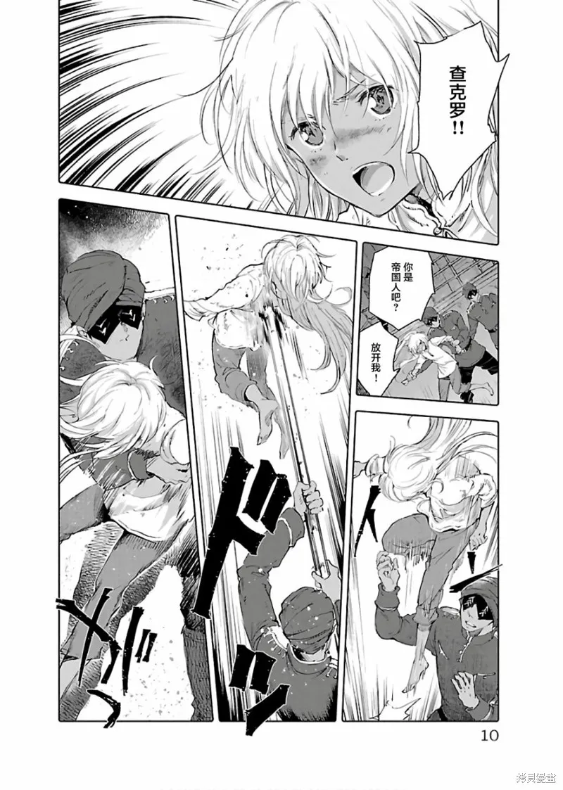 第69话 第10页