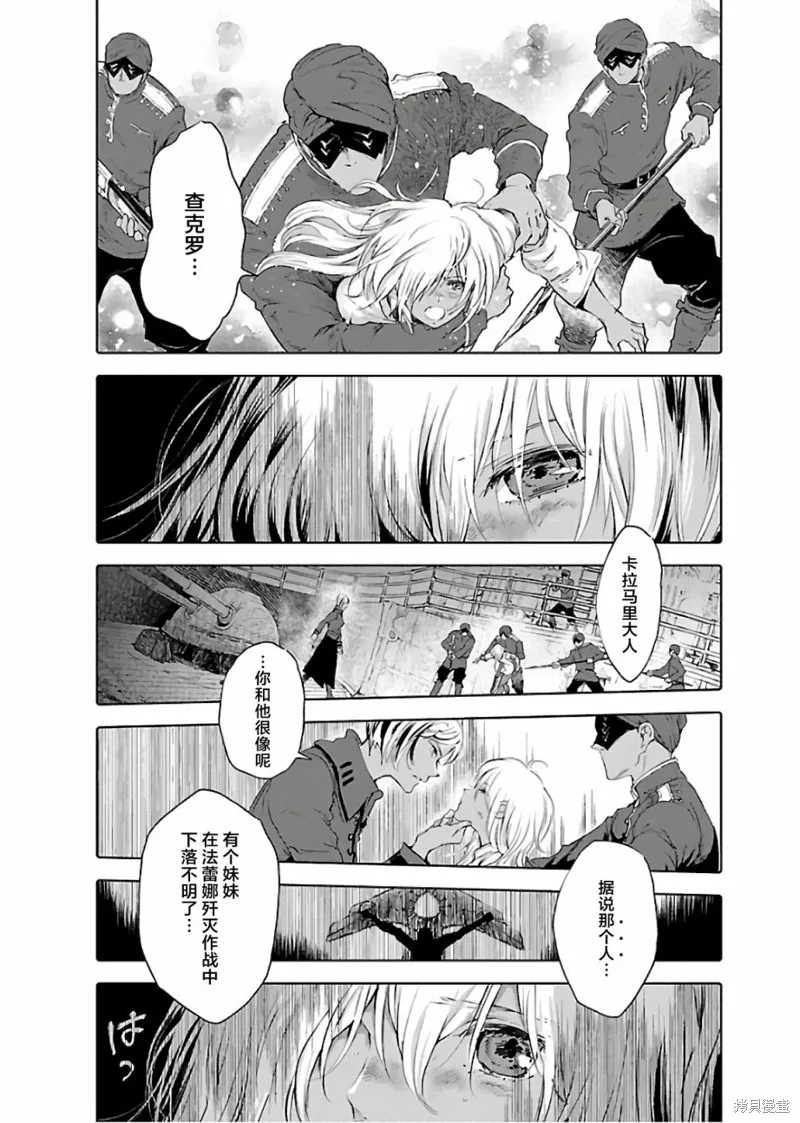 第69话 第11页