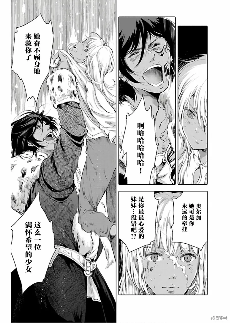 第69话 第13页