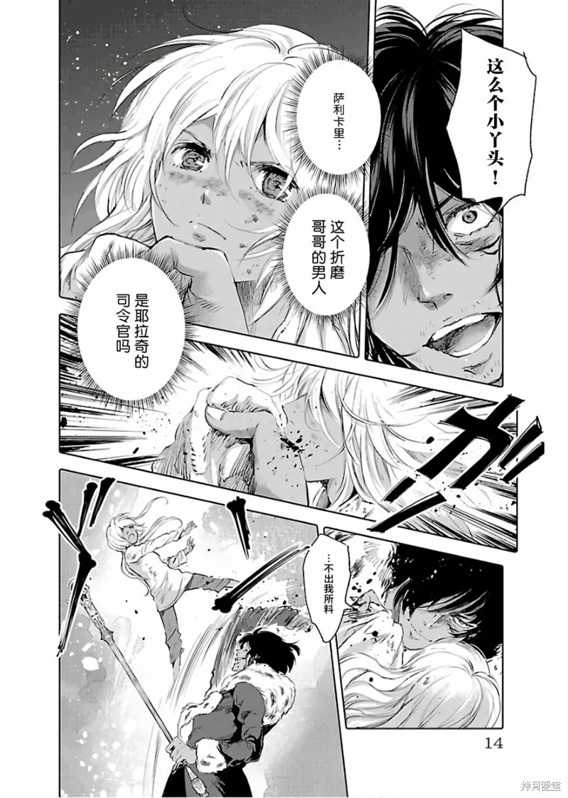 第69话 第14页