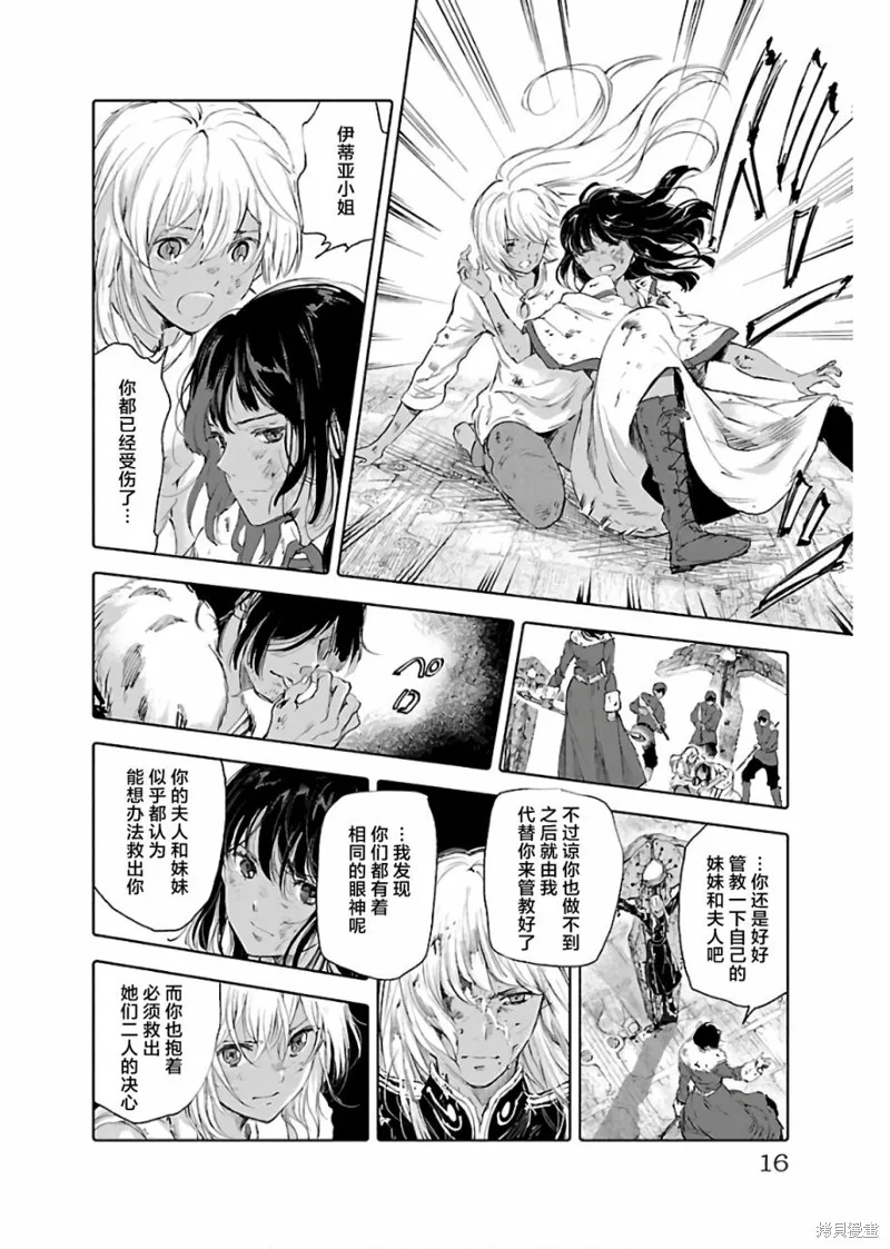 第69话 第16页