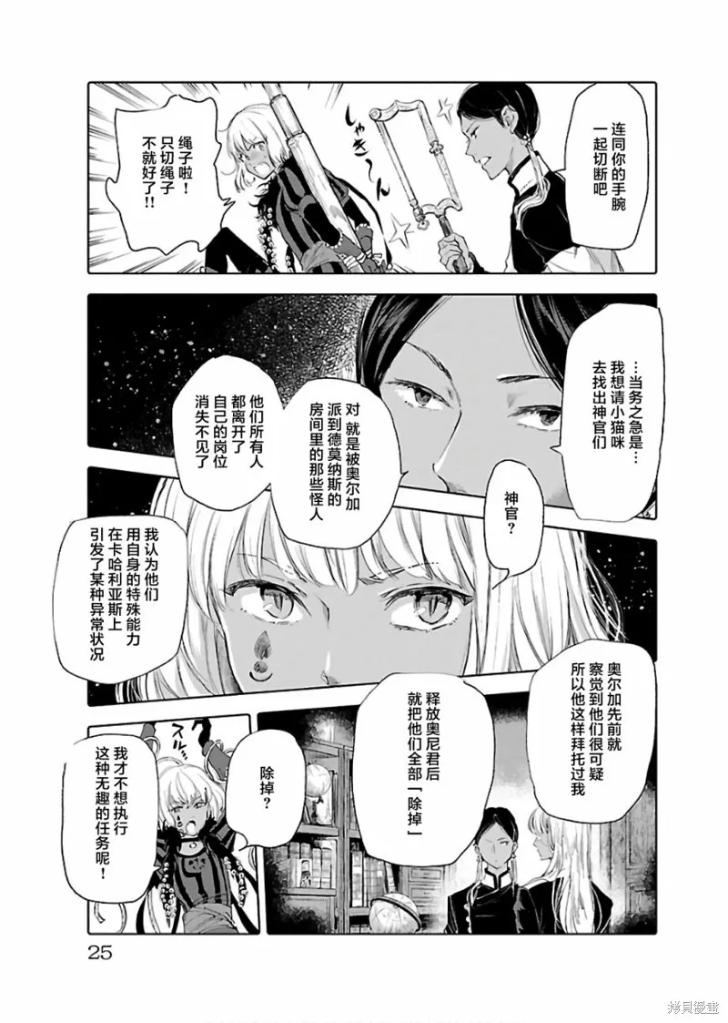第69话 第25页