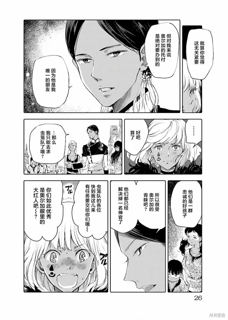 第69话 第26页