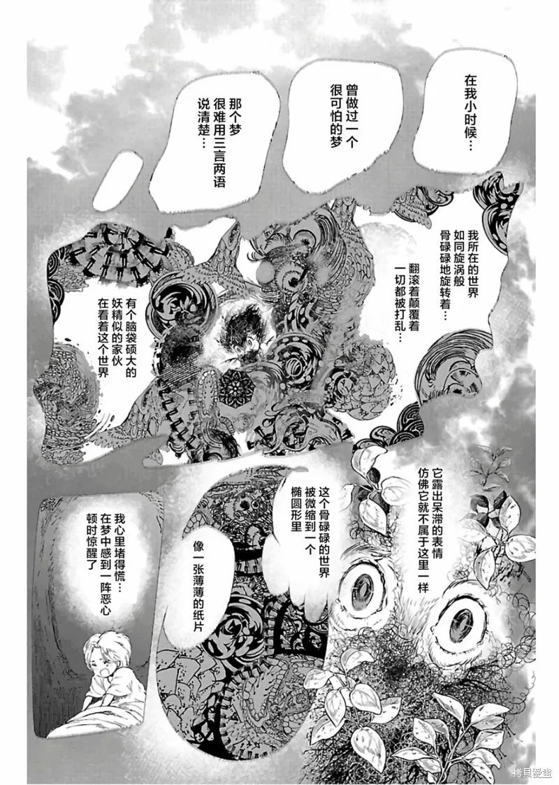第69话 第37页