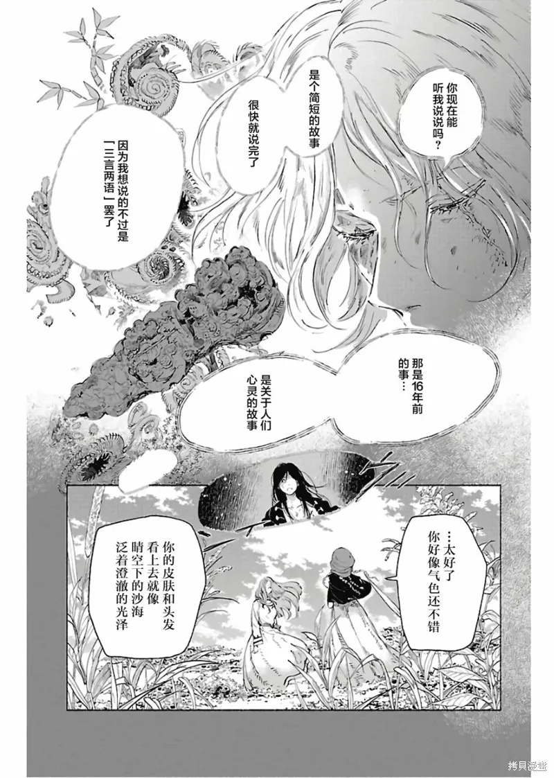 第69话 第41页