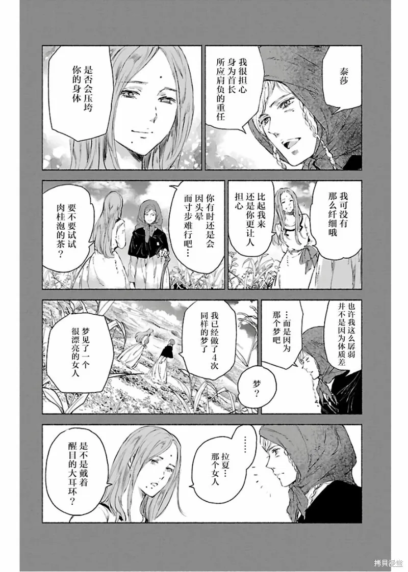 第69话 第42页