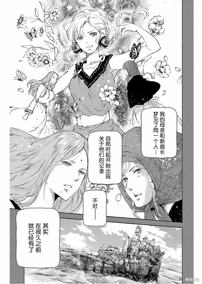第69话 第43页