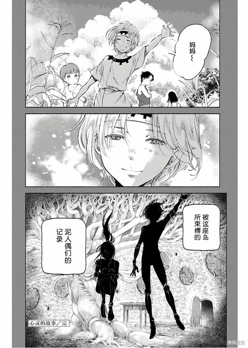 第69话 第44页
