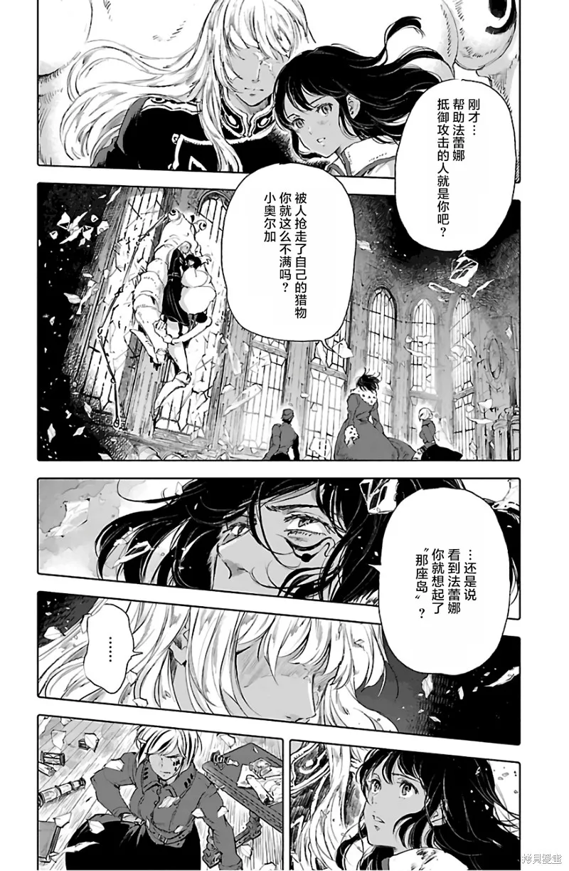 第67话 第10页