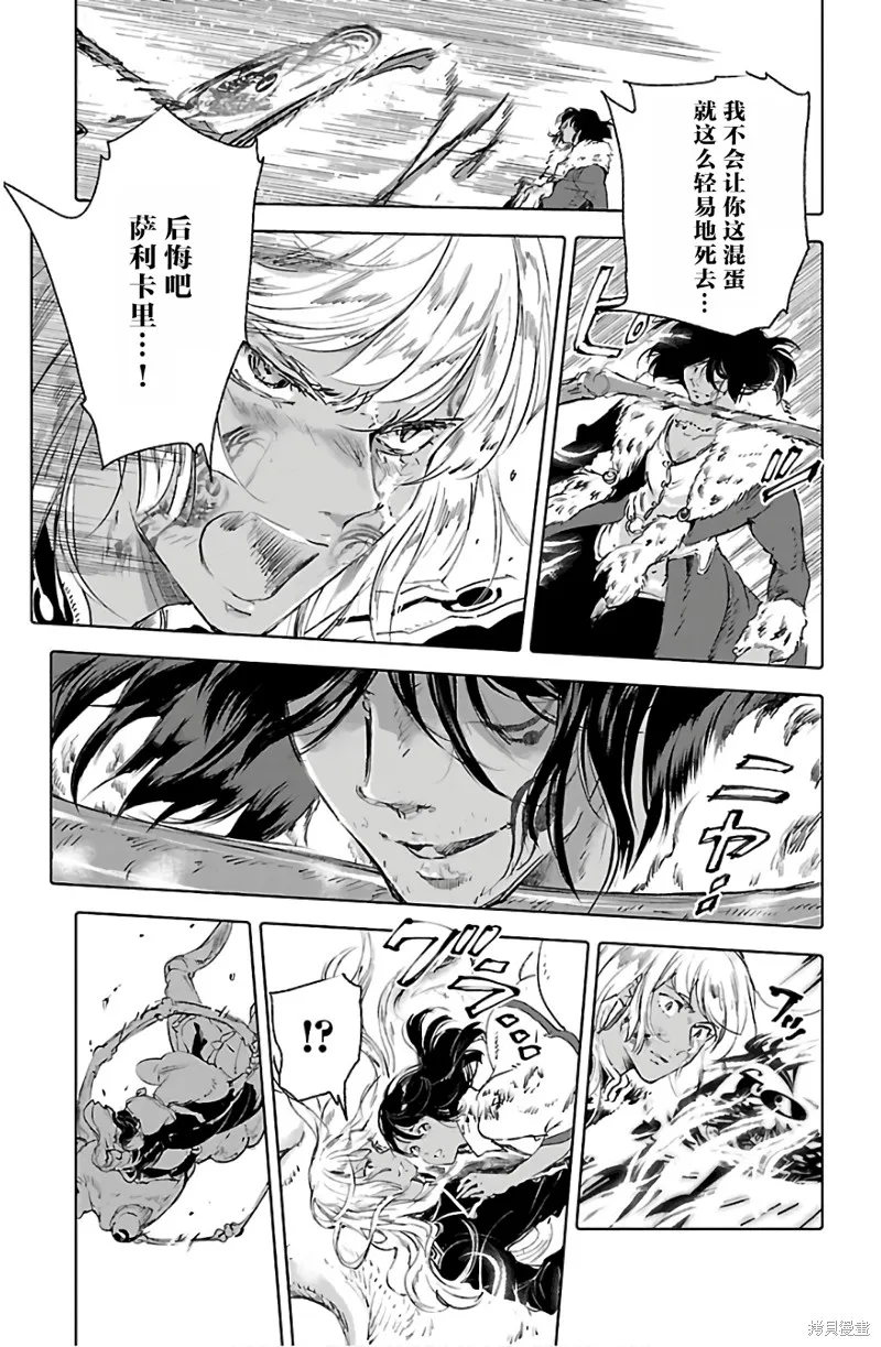 第67话 第15页