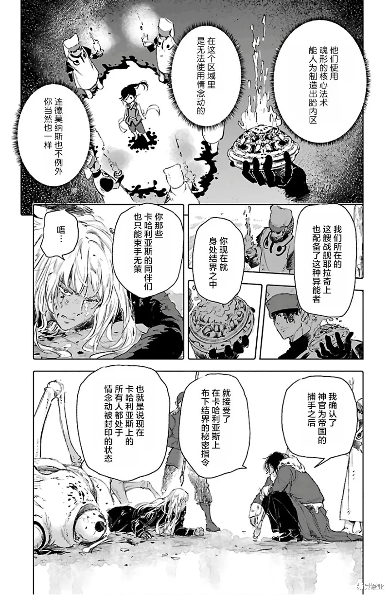 第67话 第19页