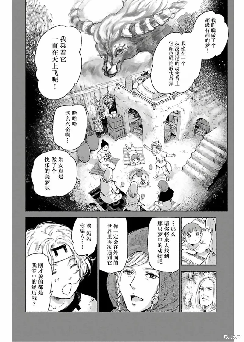 第70话 第4页