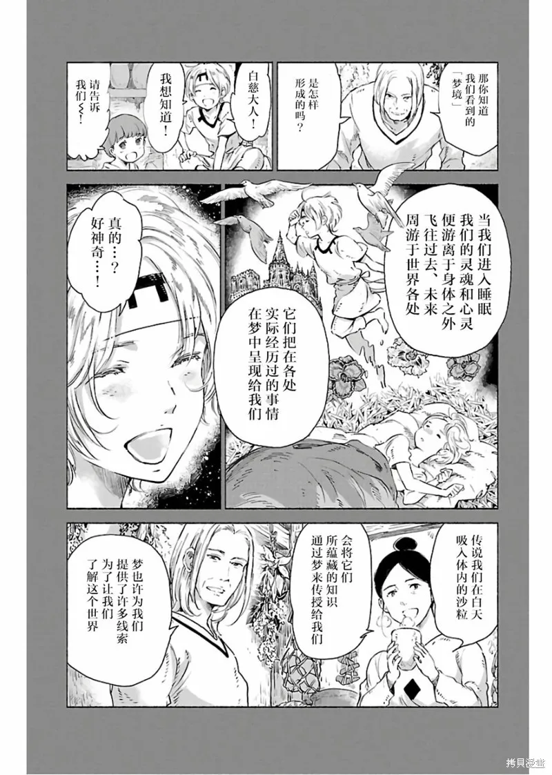 第70话 第5页