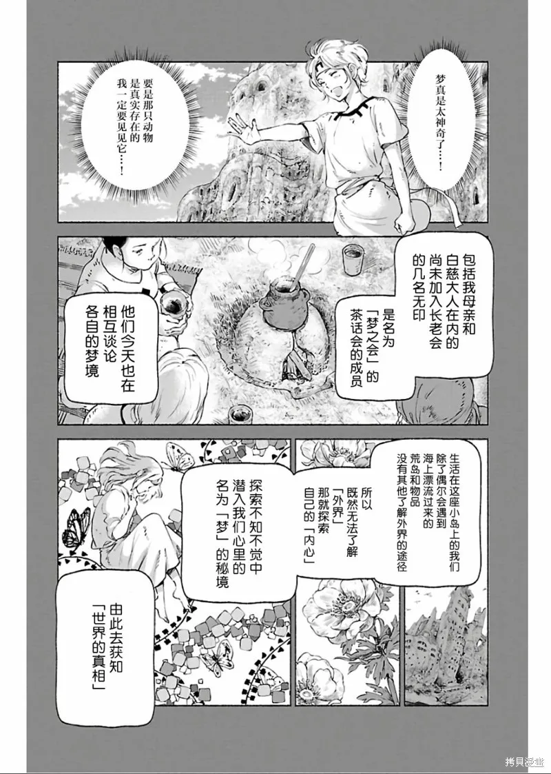 第70话 第6页
