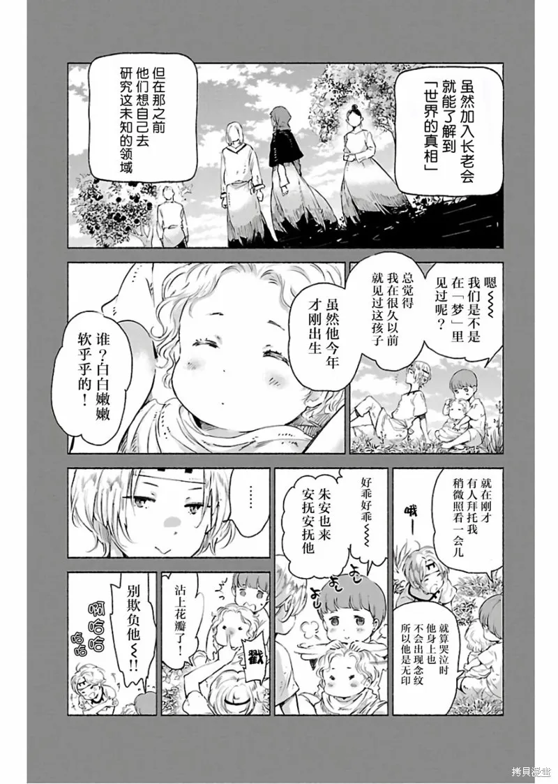 第70话 第7页