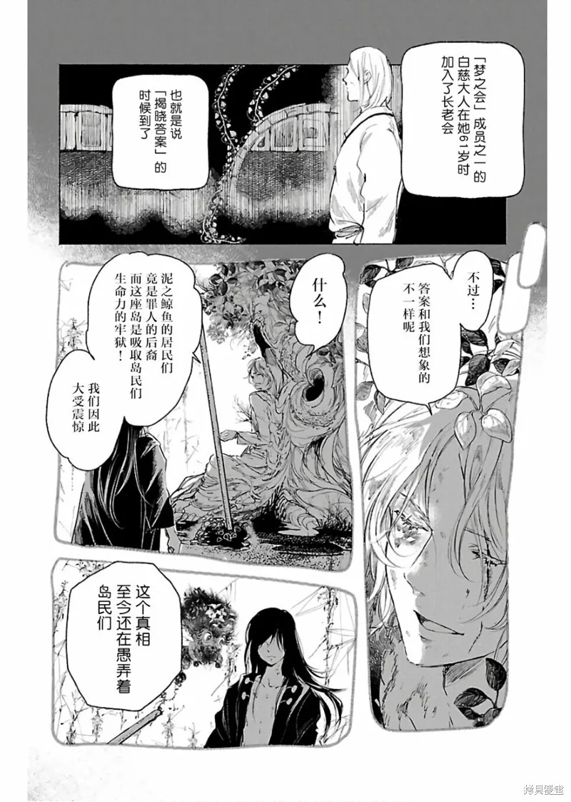 第70话 第8页