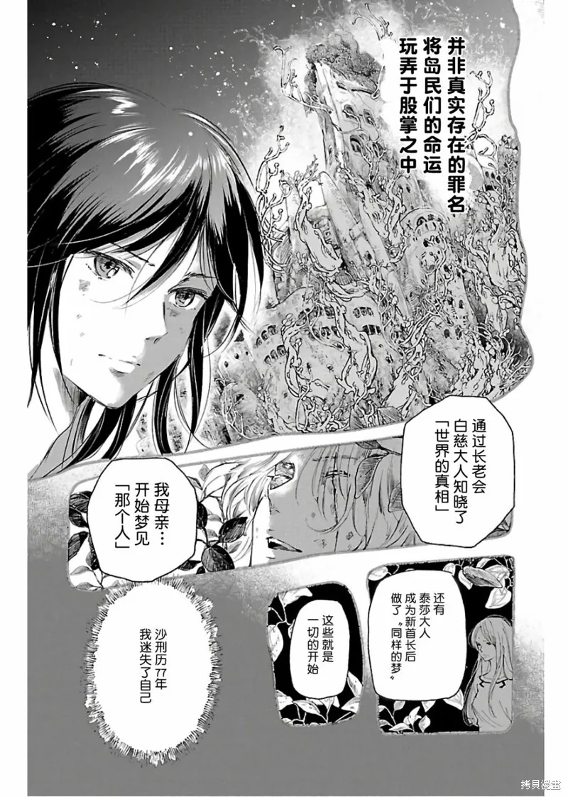 第70话 第9页