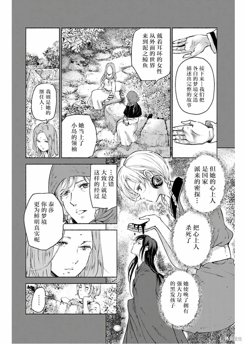第70话 第10页