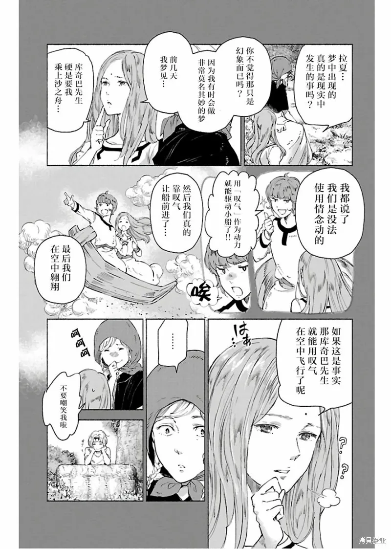 第70话 第11页