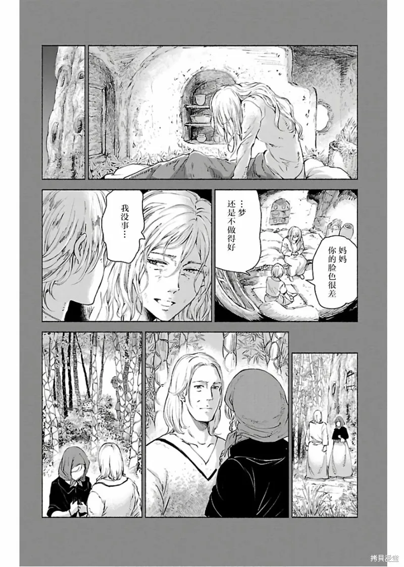 第70话 第14页