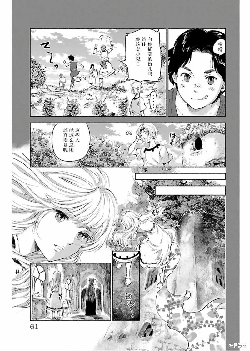 第70话 第17页