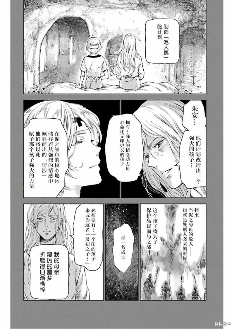 第70话 第20页