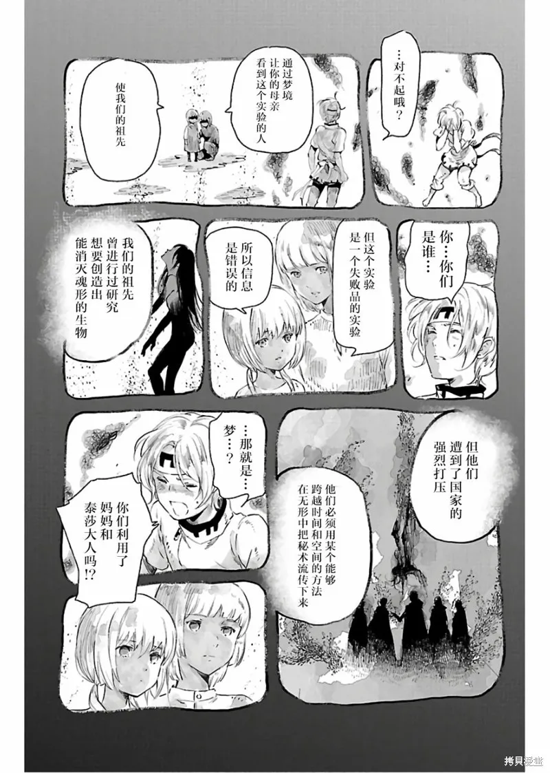 第70话 第25页