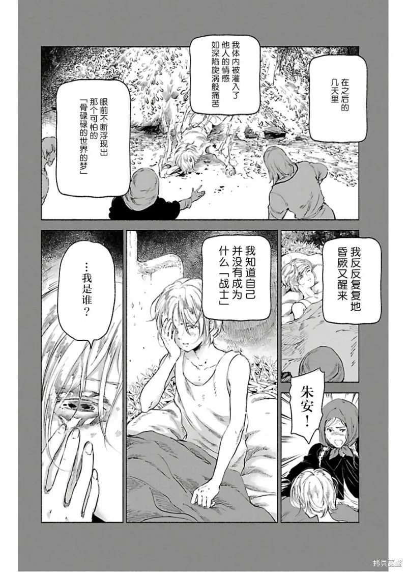 第70话 第30页