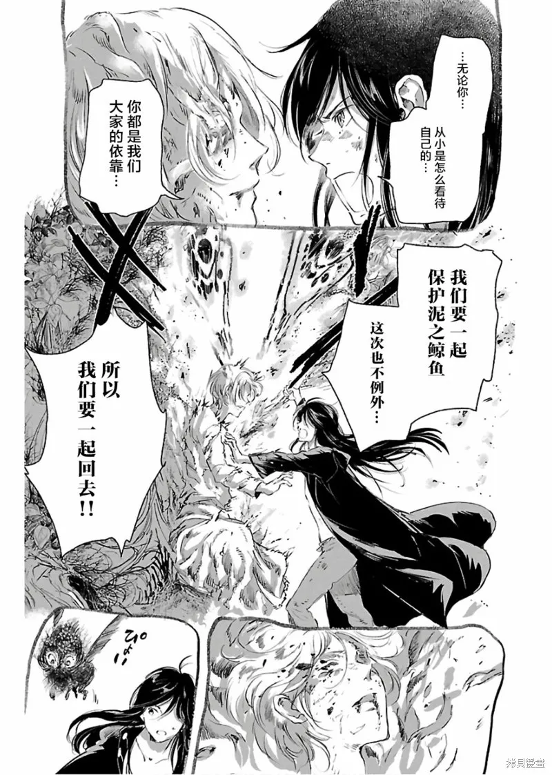 第70话 第35页