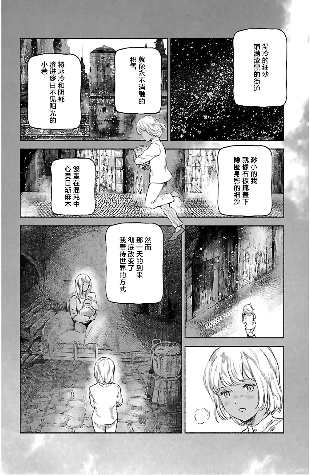 第62话 第2页