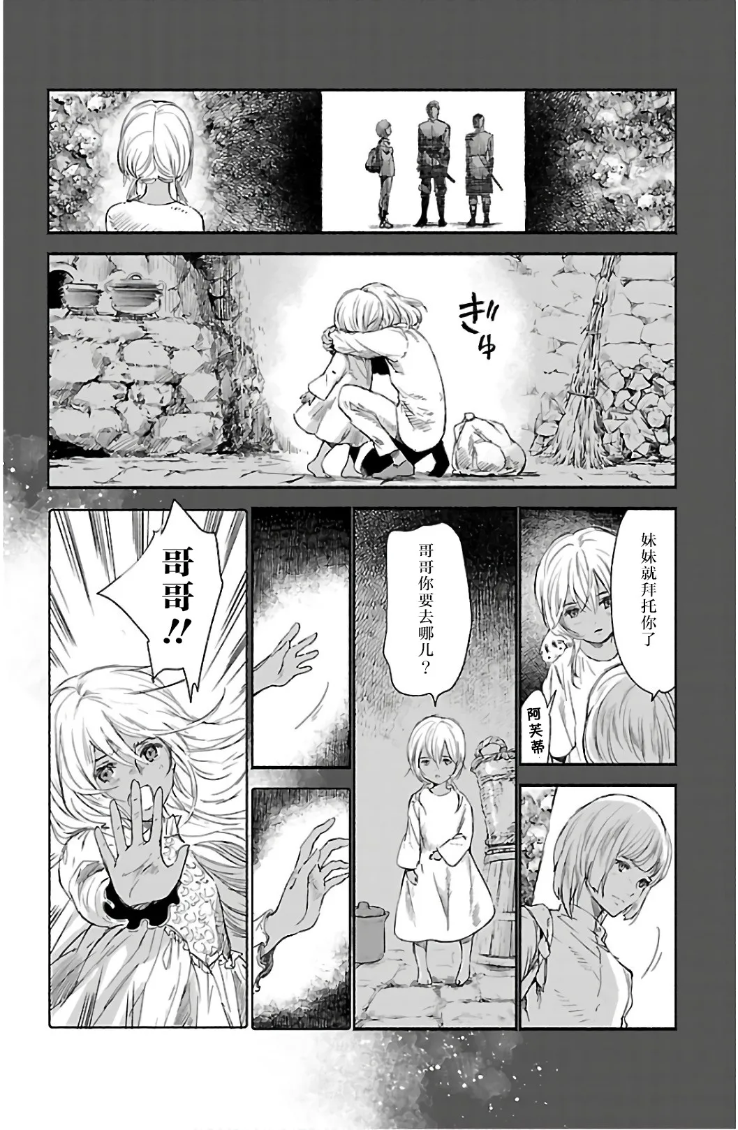 第62话 第4页
